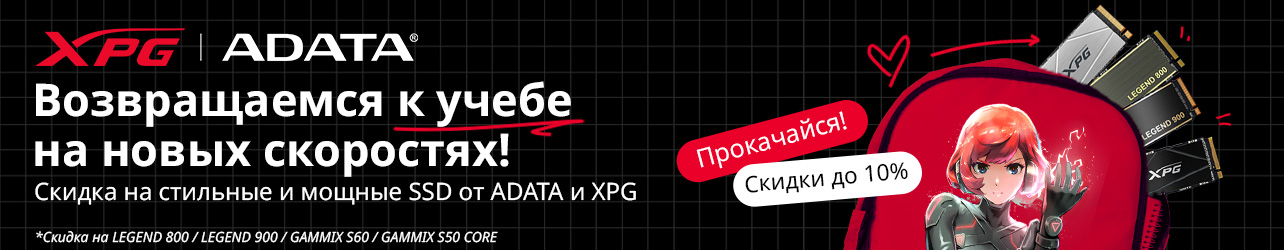 ADATA XPG скидки до 10% на SSD