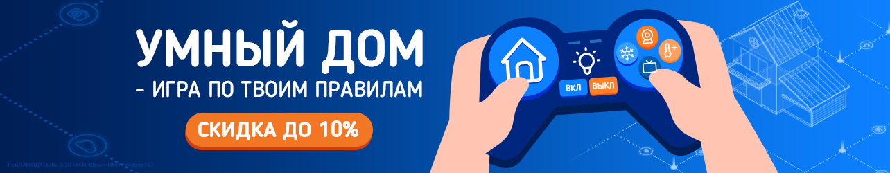 Умный дом - Товары Xiaomi