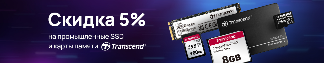 Скидка 5% на промышленные SSD и карты памяти TRANSCEND