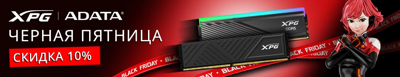 Оперативная память ADATA XPG DDR5 со скидкой 10%