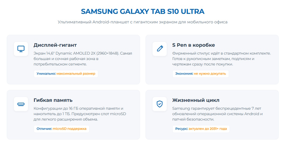 Планшет для бизнеса 2026: iPad Pro, Samsung Galaxy Tab S10 и Windows-планшеты — что выбрать Планшет для бизнеса 2026: iPad Pro, Samsung Galaxy Tab S10 и Windows-планшеты — что выбрать
