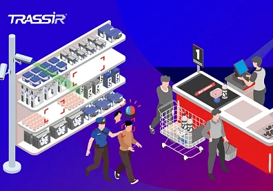 Компания TRASSIR рассказала, как современное видеонаблюдение снижает финансовые потери ритейла?>