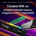 Скидки на оперативную память ADATA XPG DDR5 и Kingston
