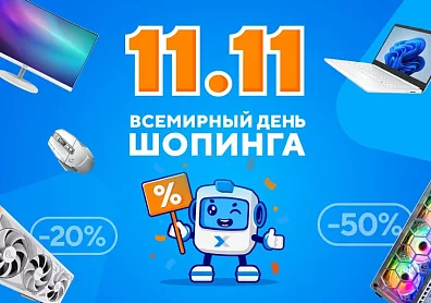 Всемирный день шопинга в XCOM-SHOP! Скидки до 50% по промокоду?>